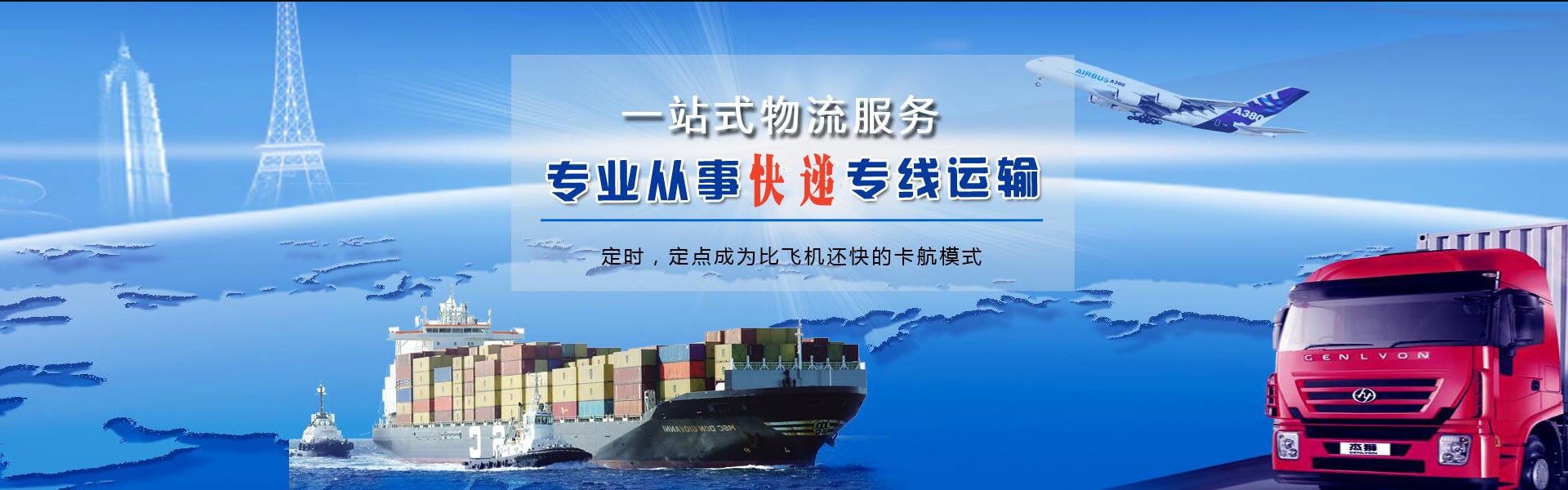 嘉积镇到罗马尼亚物流公司-嘉积镇至罗马尼亚物流专线-嘉积镇空运到罗马尼亚-优时通物流有限公司