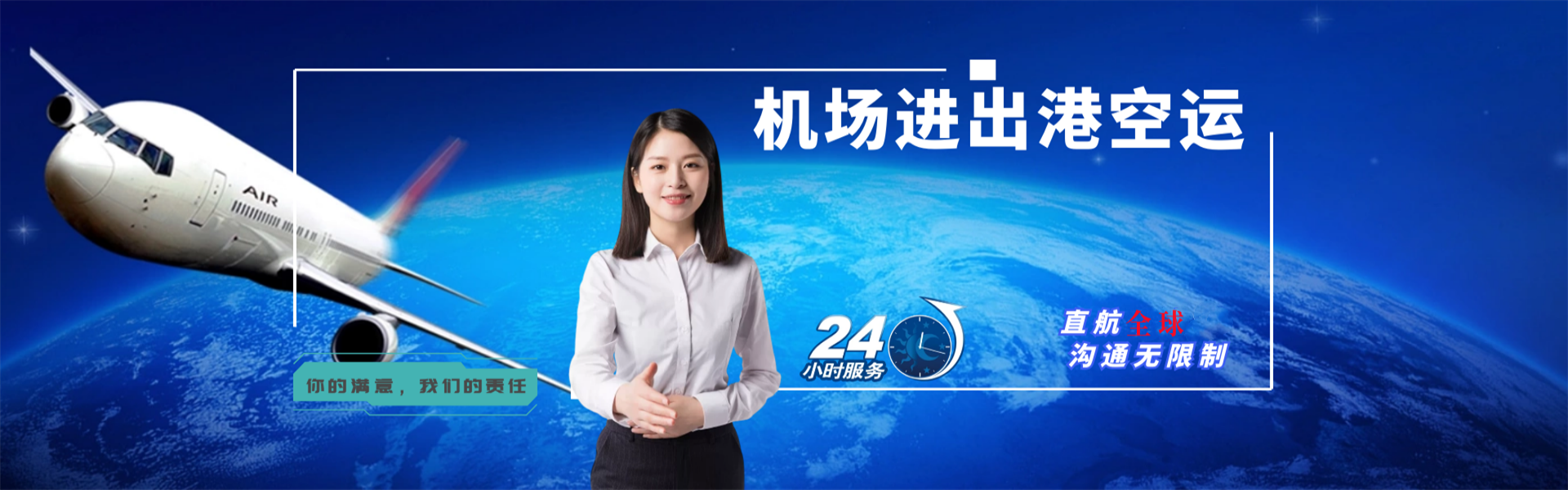 嘉积镇到罗马尼亚物流公司-嘉积镇至罗马尼亚物流专线-嘉积镇空运到罗马尼亚-优时通物流有限公司